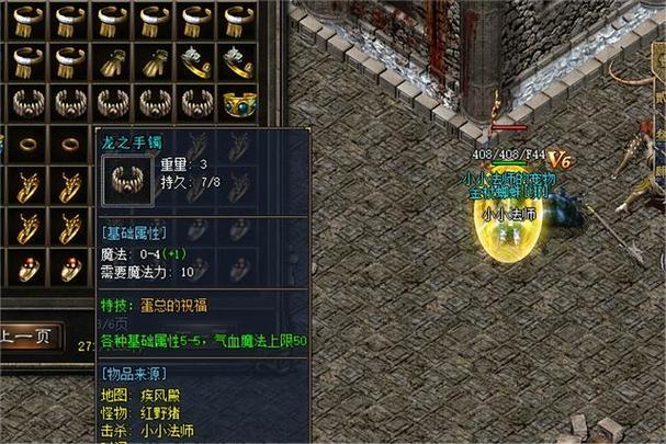 龙之传奇最全游戏攻略解说_龙之传奇最新游戏技巧通关