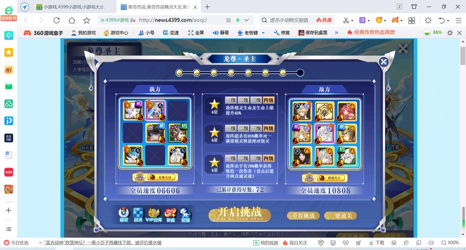 龙主超详细游戏攻略全解析_龙主最新通关技巧秘籍