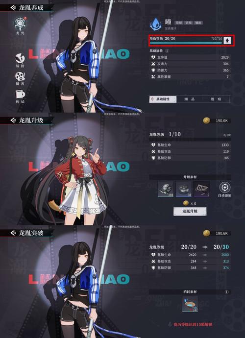 龙主超详细游戏攻略全解析_龙主最新通关技巧秘籍