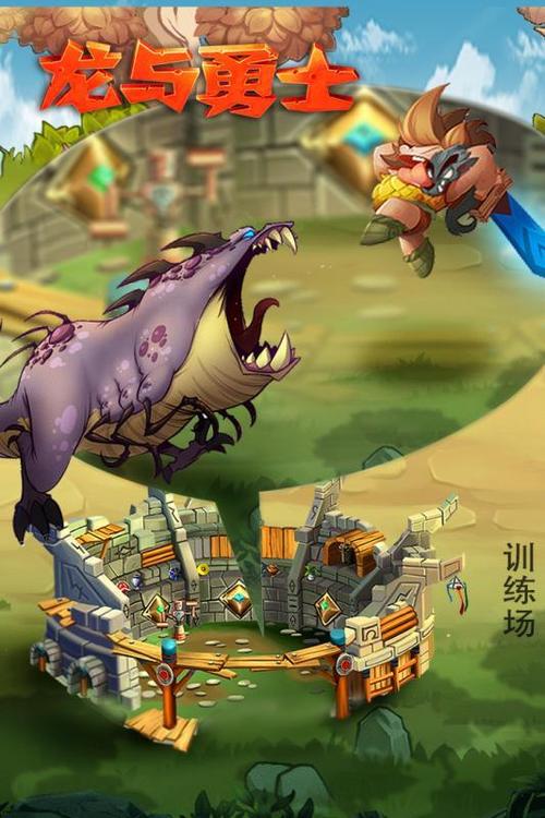 龙与勇士最全游戏攻略解说_龙与勇士最新游戏技巧通关