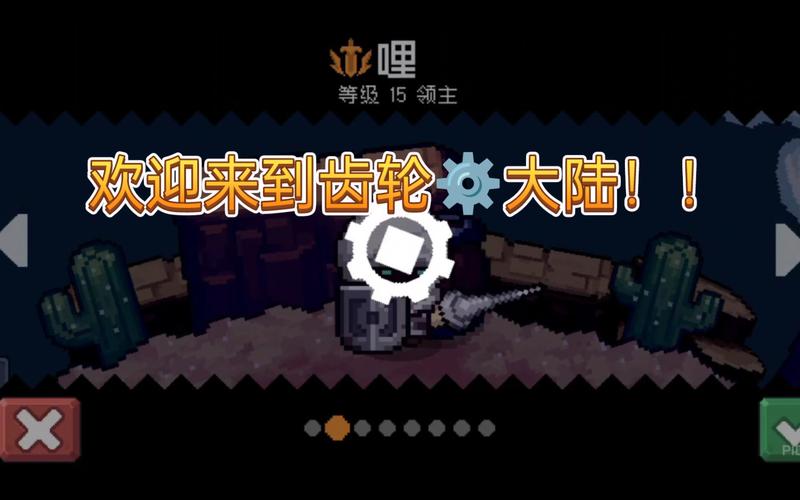 齿轮儿最全游戏攻略解说_齿轮儿最新游戏技巧通关