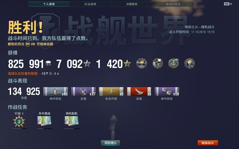 齐柏林伯爵最全游戏攻略解说_齐柏林伯爵最新游戏技巧通关