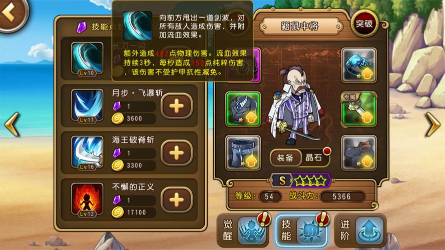 鼯鼠中将最全游戏攻略解说_鼯鼠中将最新游戏技巧通关