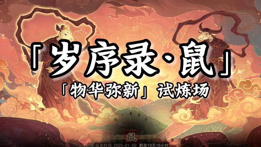 鼠皇必备游戏攻略_鼠皇最新技巧助力通关