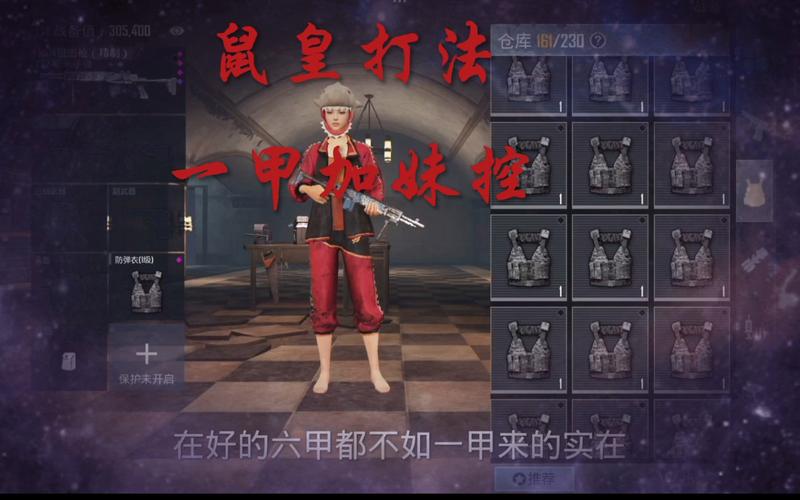 鼠皇必备游戏攻略_鼠皇最新技巧助力通关