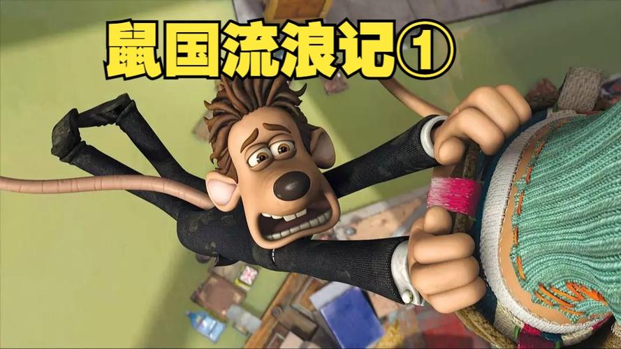 鼠国流浪记游戏攻略解说_鼠国流浪记最新游戏技巧通关