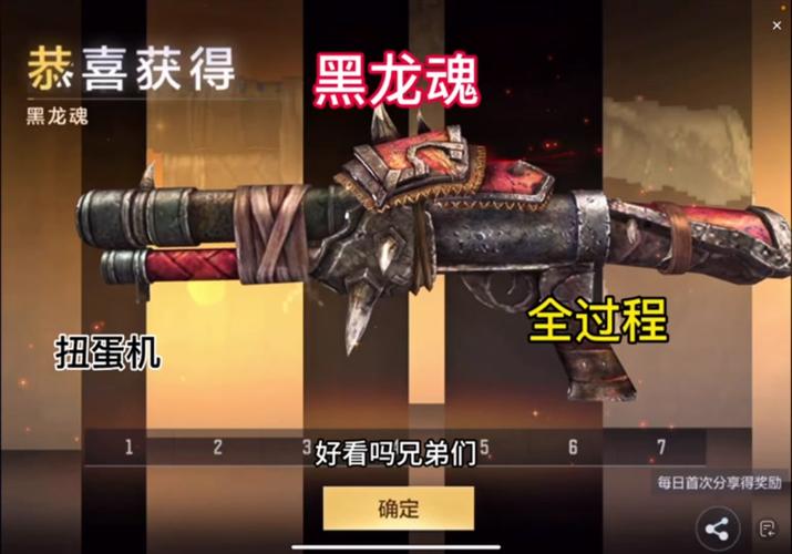 黑龙魂最全游戏攻略解说_黑龙魂最新游戏技巧通关