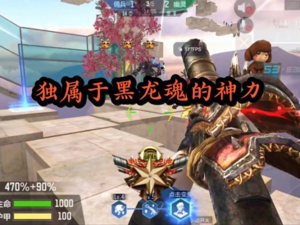 黑龙魂最全游戏攻略解说_黑龙魂最新游戏技巧通关