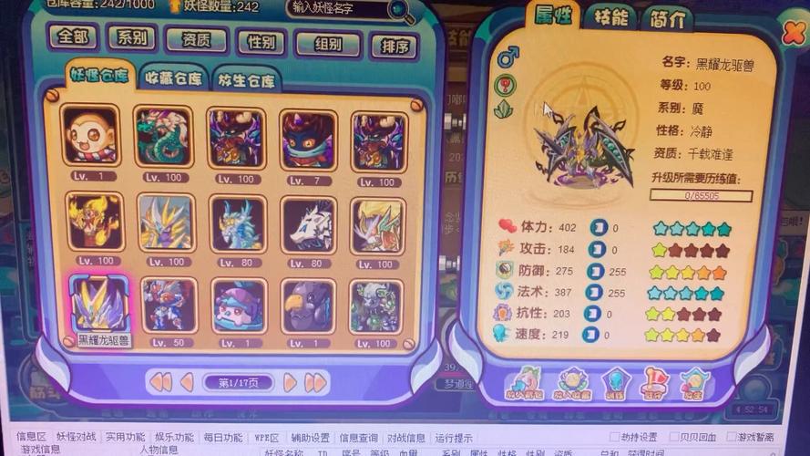 黑龙神最全游戏攻略解说_黑龙神最新游戏技巧通关