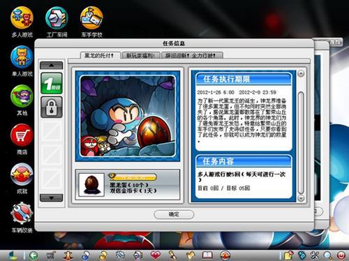 黑龙宝宝最全游戏攻略解说_黑龙宝宝最新游戏技巧通关