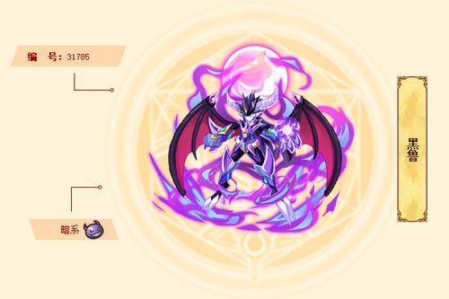 黑鲁最全游戏攻略解说_黑鲁最新游戏技巧通关