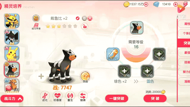 黑鲁加进化全流程攻略解说_黑鲁加进化最新技巧通关