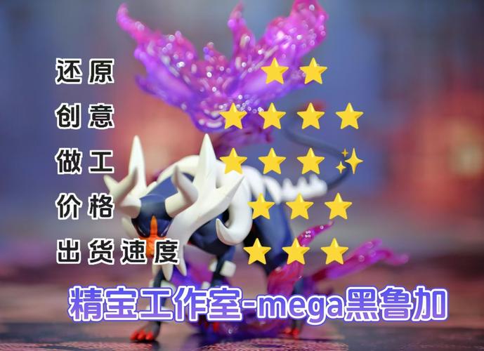 黑鲁加进化全流程攻略解说_黑鲁加进化最新技巧通关