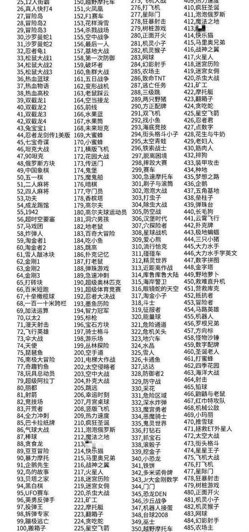 黑音最全游戏攻略解说_黑音最新游戏技巧通关