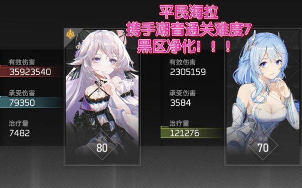 黑音最全游戏攻略解说_黑音最新游戏技巧通关