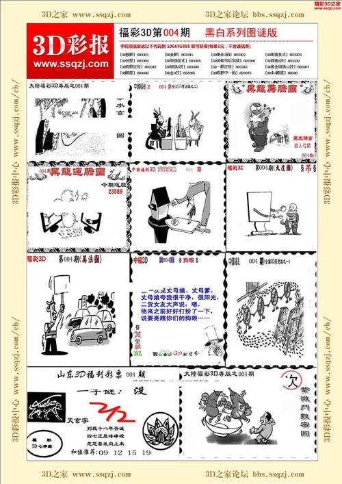 黑苍蝇彩报最全游戏攻略解说_黑苍蝇彩报最新游戏技巧通关