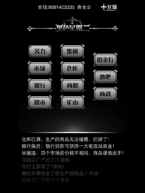 黑色星期二最全游戏攻略解说_黑色星期二最新游戏技巧通关