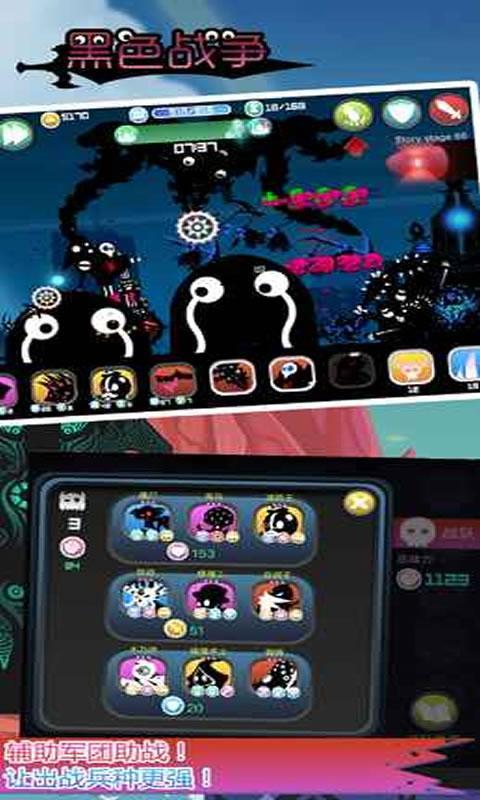 黑色战争最全游戏攻略解说_黑色战争最新游戏技巧通关