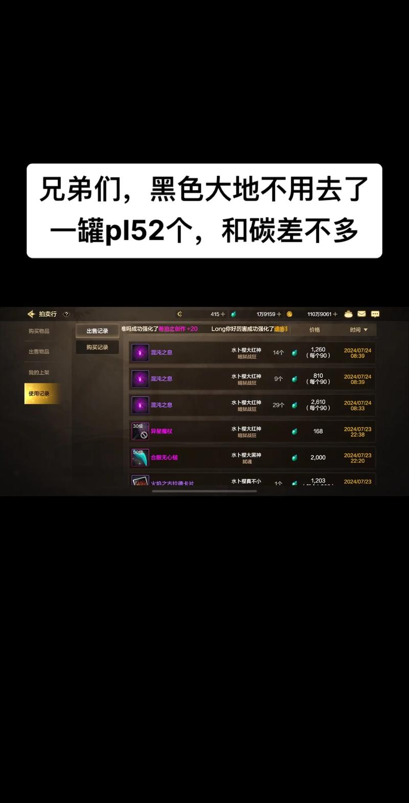 黑色大地最全游戏攻略解说_黑色大地最新游戏技巧通关