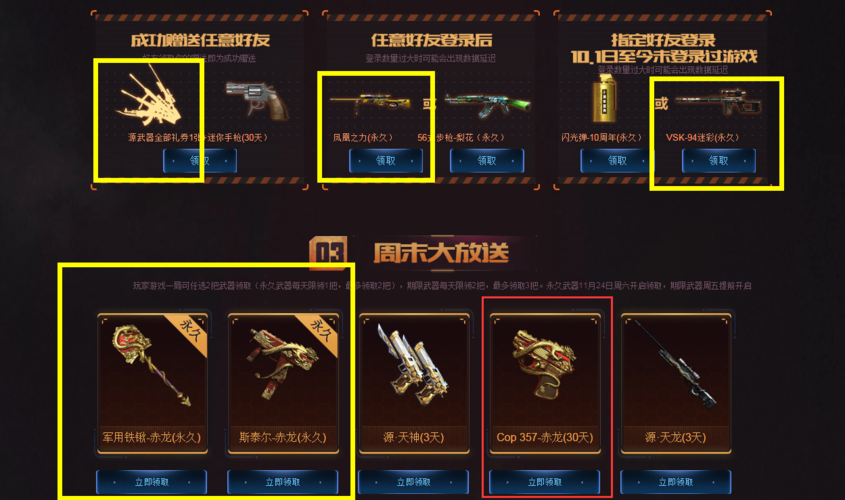 黑色城镇全流程攻略解析_黑色城镇高手进阶技巧