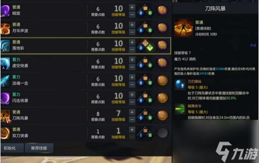 黑色刀锋最全游戏攻略解说_黑色刀锋最新游戏技巧通关