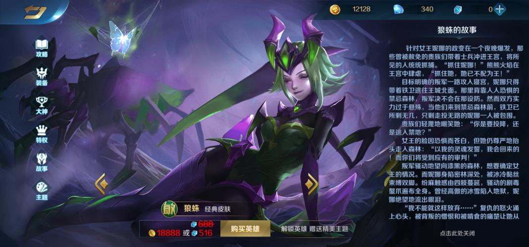 黑腹狼蛛最全游戏攻略解说_黑腹狼蛛最新游戏技巧通关