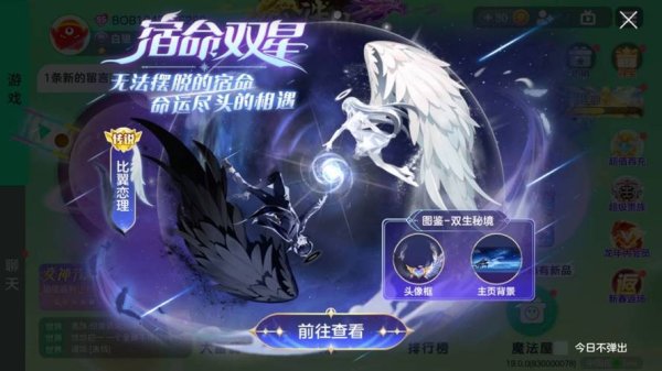 黑白羽翼最全游戏攻略解说_黑白羽翼最新游戏技巧通关