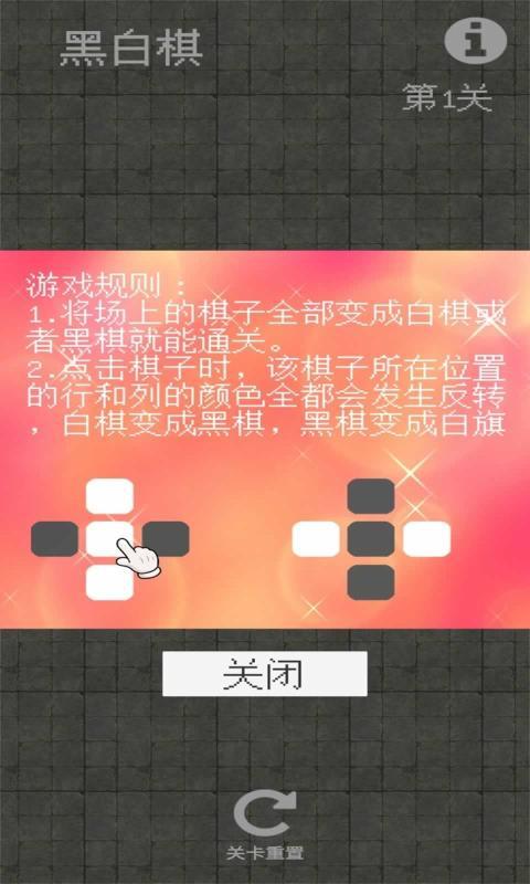 黑白棋在线最全游戏攻略解说_黑白棋在线最新游戏技巧通关
