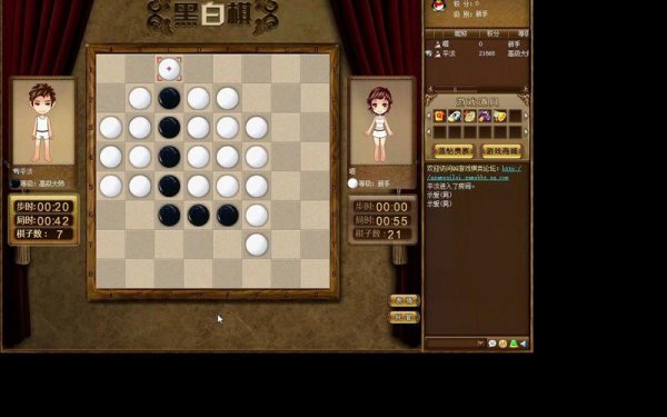 黑白棋最全游戏攻略解说_黑白棋最新游戏技巧通关