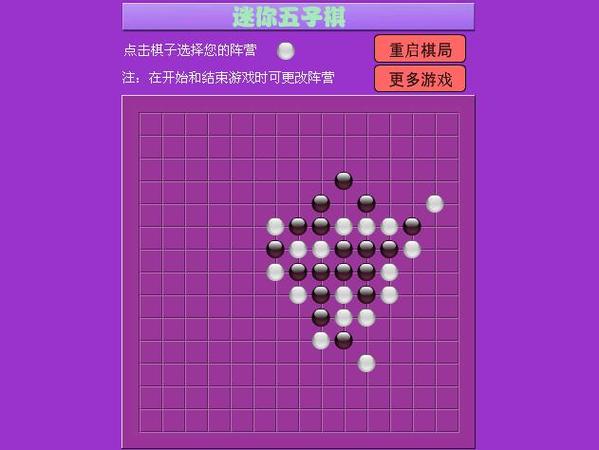 黑白棋在线最全游戏攻略解说_黑白棋在线最新游戏技巧通关
