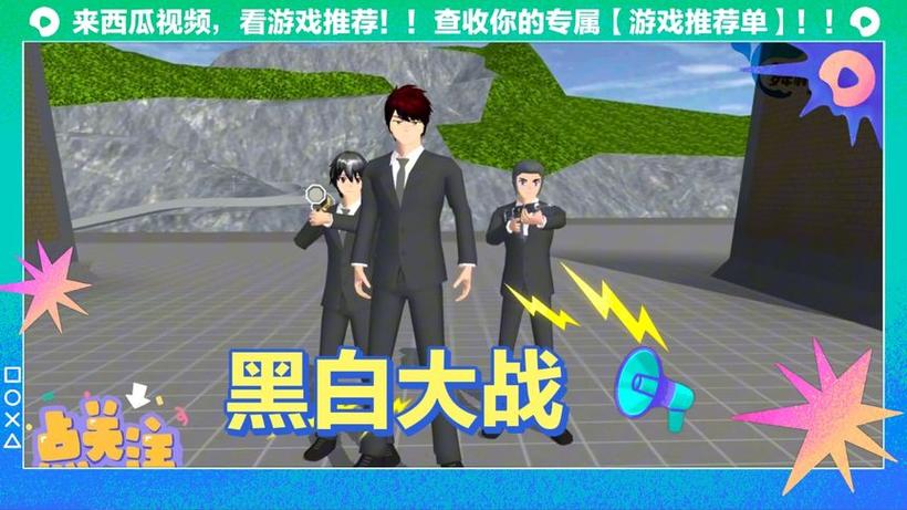 黑白大战最全游戏攻略解说_黑白大战最新游戏技巧通关