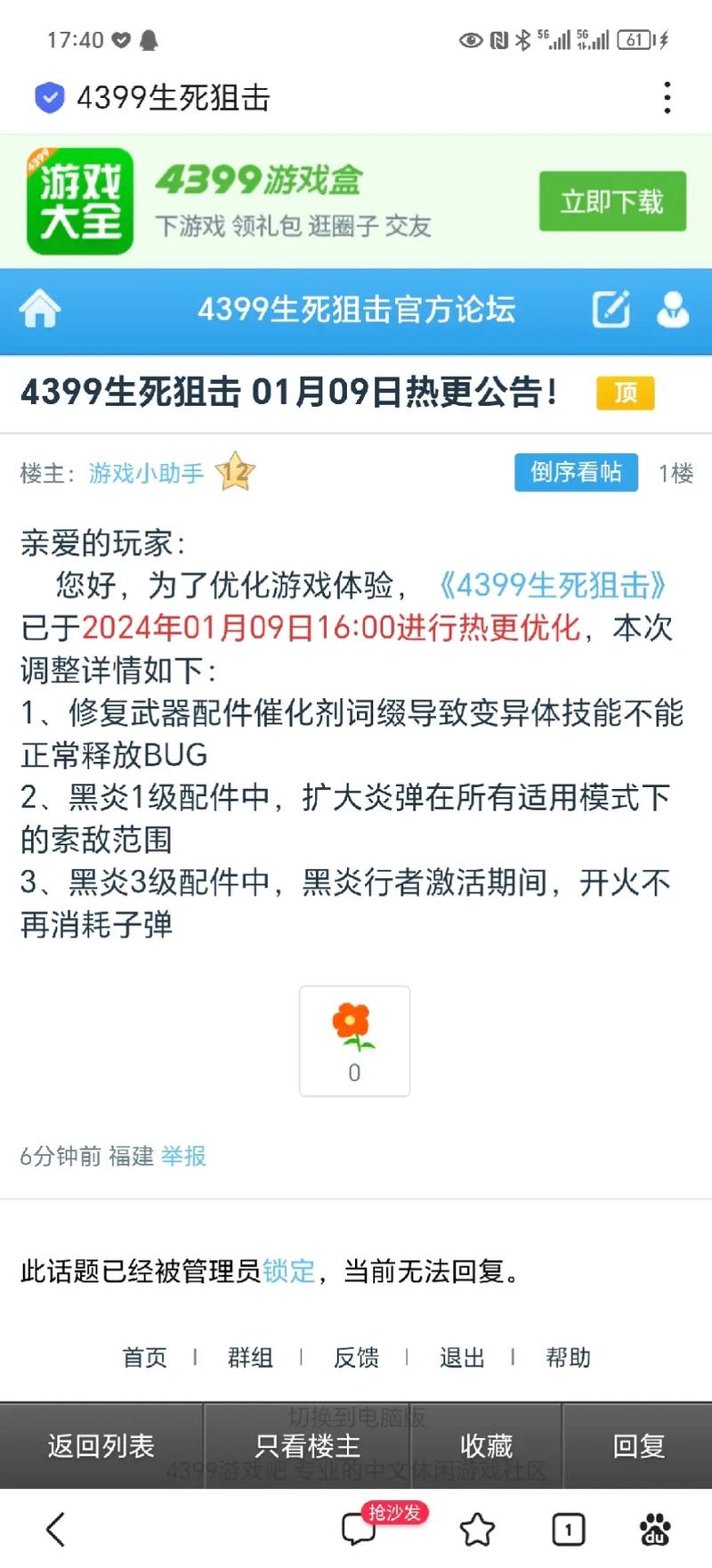黑炎游戏全攻略技巧与通关秘籍_黑炎最新玩法解析