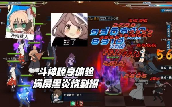 黑炎游戏全攻略技巧与通关秘籍_黑炎最新玩法解析