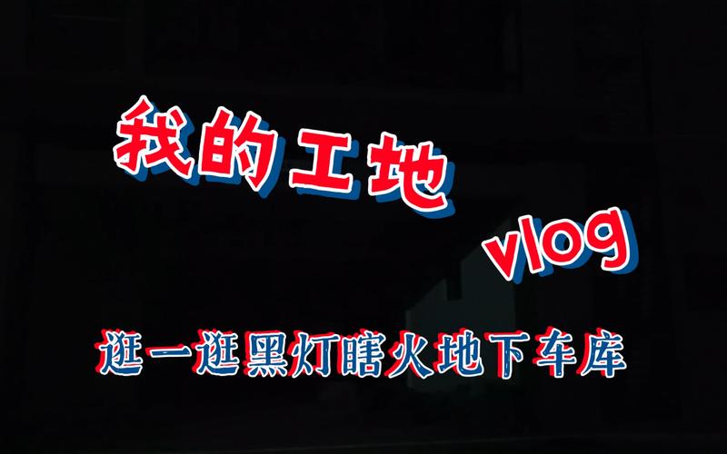 黑灯瞎火最全游戏攻略解说_黑灯瞎火最新游戏技巧通关