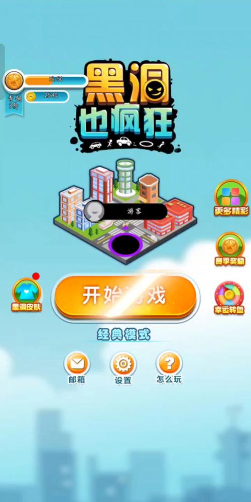 黑洞也疯狂最全游戏攻略解说_黑洞也疯狂最新游戏技巧通关