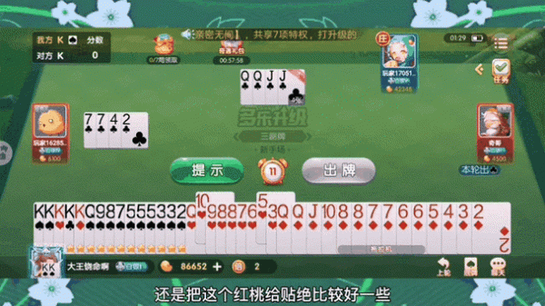 黑桃k图片游戏最全攻略解说_黑桃k图片游戏最新技巧通关