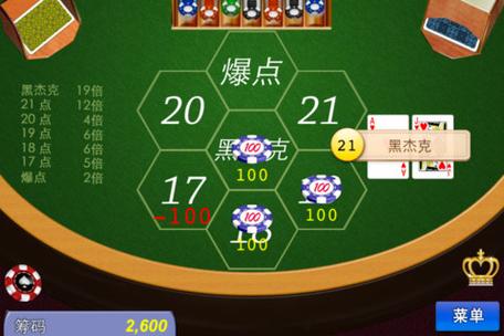 黑杰克21最全游戏攻略解说_黑杰克21最新游戏技巧通关