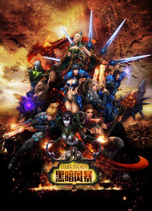 黑暗风暴最新攻略秘籍_黑暗风暴实用技巧全解析