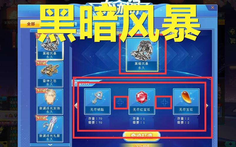 黑暗风暴最新攻略秘籍_黑暗风暴实用技巧全解析