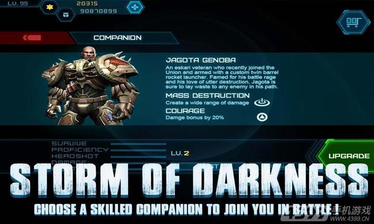 黑暗风暴最新攻略秘籍_黑暗风暴实用技巧全解析