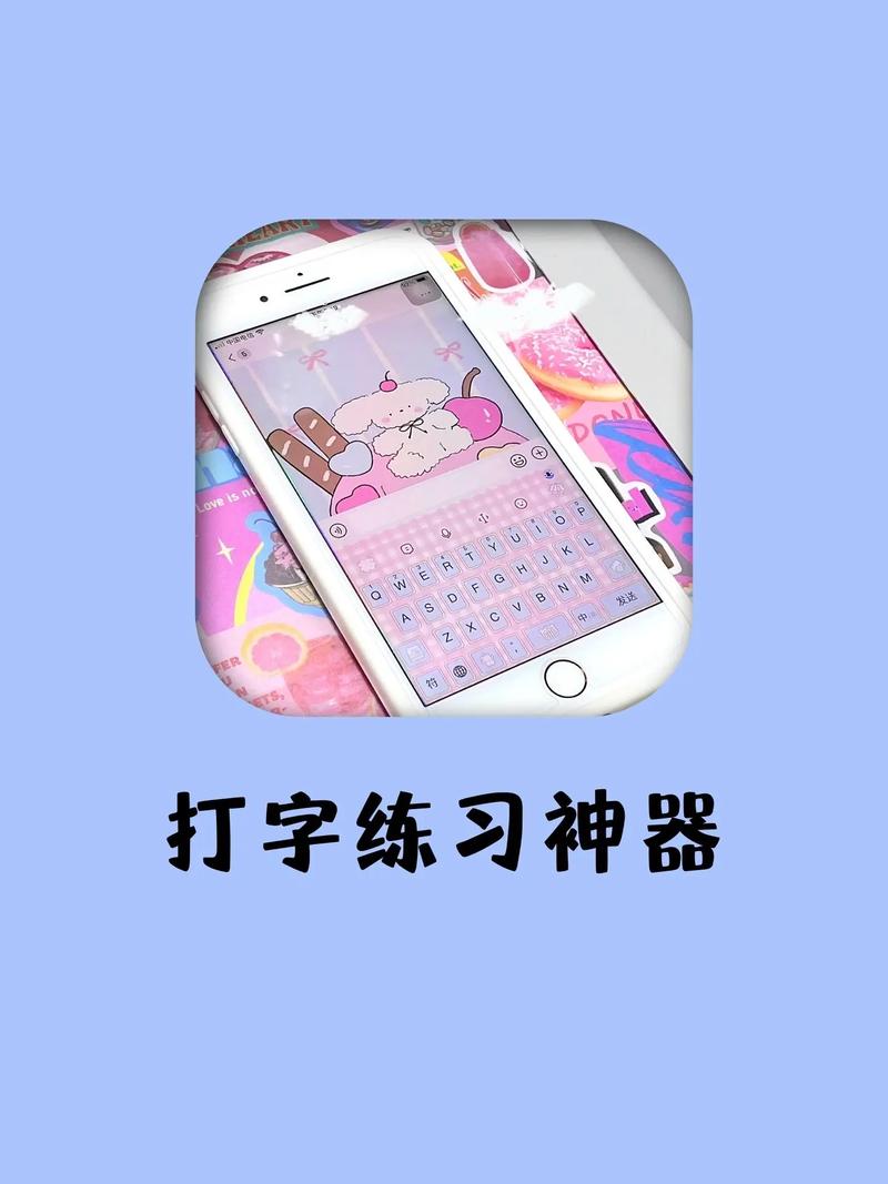 打字练习游戏下载_打字练习游戏官网下载_手机安卓苹果app