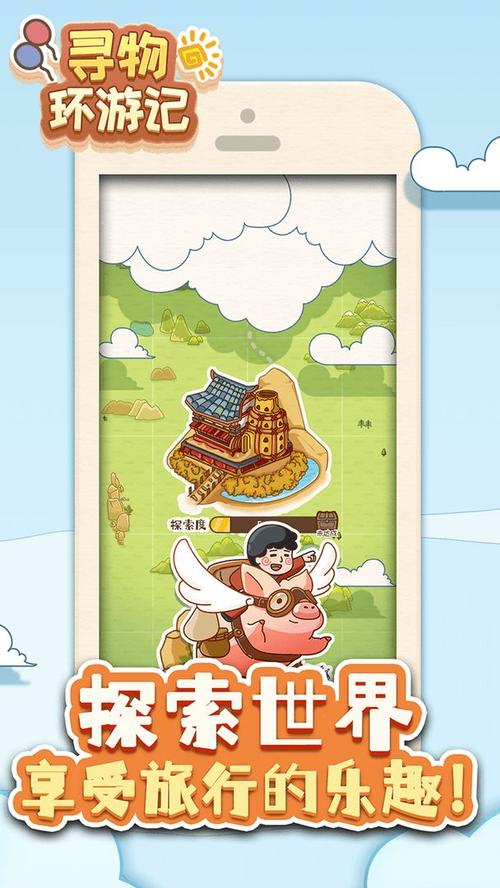 打字寻物手游下载_打字寻物官网下载_手机安卓苹果app