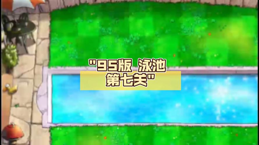 打入泳池4游戏下载_打入泳池4手游下载_安卓苹果app