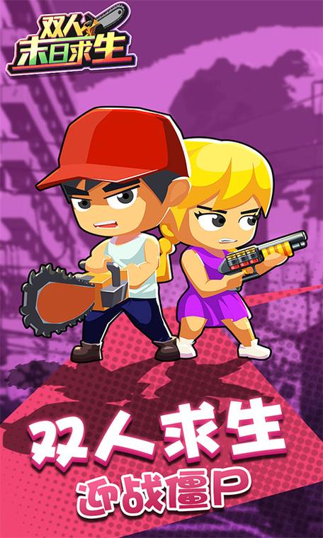 手机求生手游下载_手机求生官网下载_手机安卓苹果app