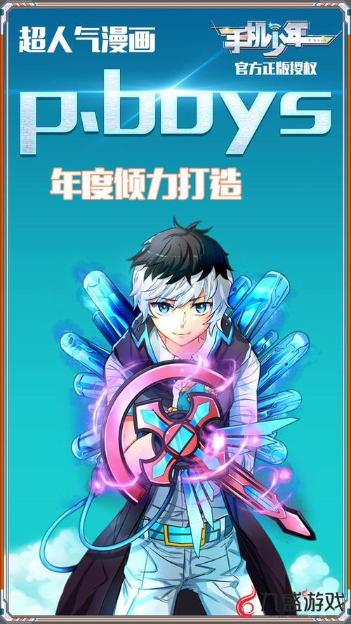 手机少年对对碰手游下载_手机少年对对碰官网下载_手机安卓苹果app