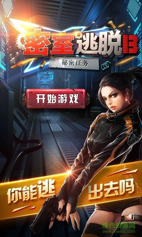 手密室逃脱游戏下载_手密室逃脱官方下载_安卓苹果手机app