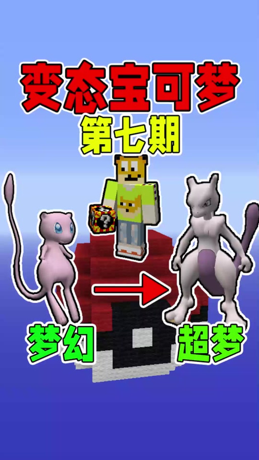 黑暗超梦全面培养攻略_黑暗超梦战斗技巧解析