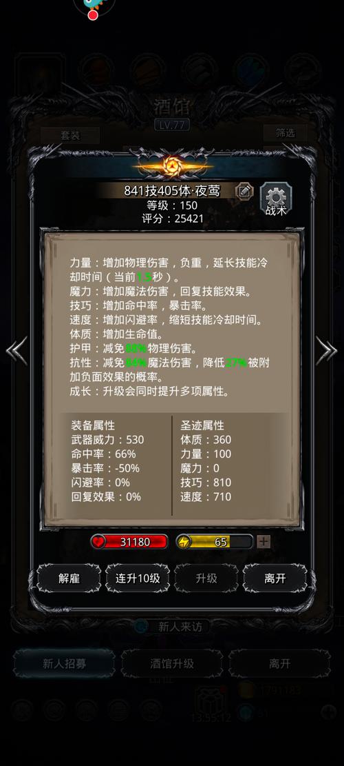 黑暗觉醒实用攻略解析_黑暗觉醒新手入门到精通技巧