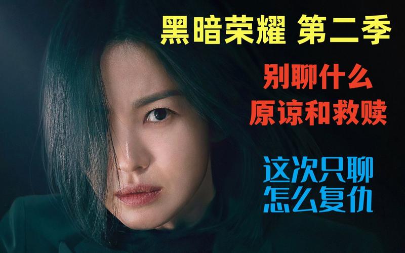 黑暗荣耀全流程攻略技巧与通关秘籍_黑暗荣耀最新玩法解析