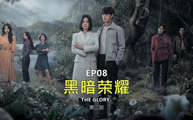 黑暗荣耀全流程攻略技巧与通关秘籍_黑暗荣耀最新玩法解析